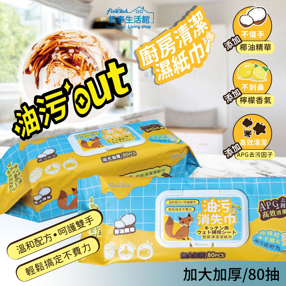 Kitchen Wipes, , large