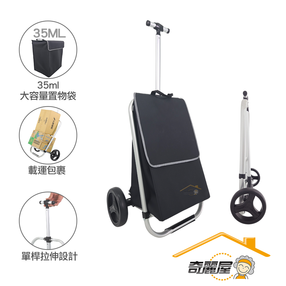  Easy-to-pull single-pole trolley