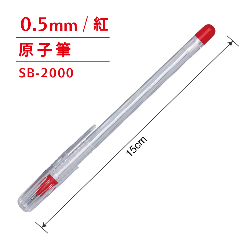 【龍品文創】文明SKB SB-2000 0.5 原子筆-12支入-藍, , large