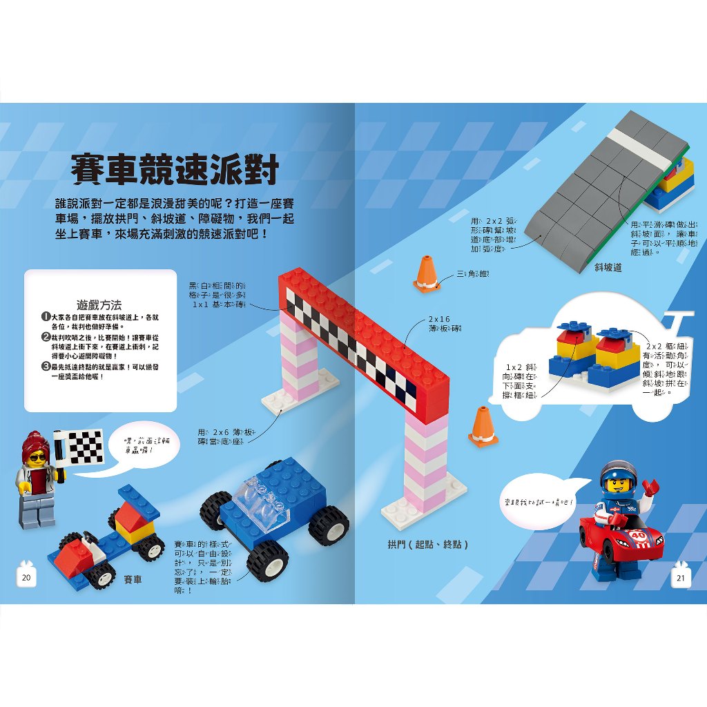 [禾流文創]樂高派對想像力-加贈小蛋糕樂高, , large