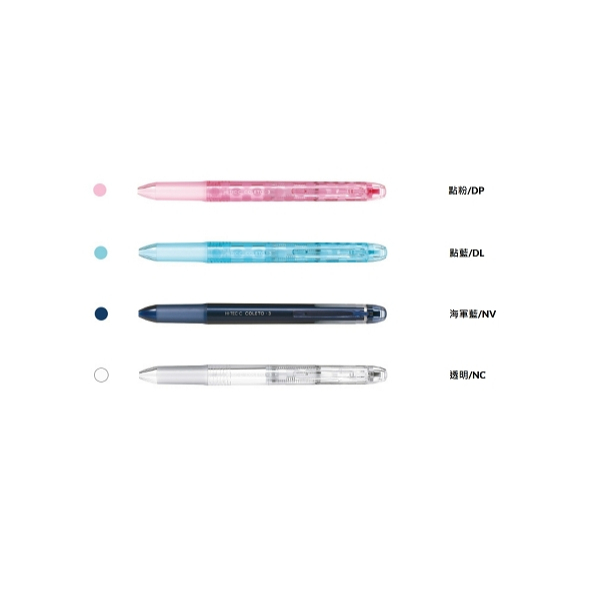百樂PILOT 超細變芯筆管-3色(LH-CLT3)*新款-點藍, , large
