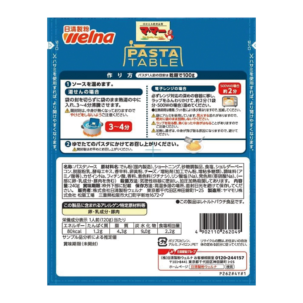 日清媽媽PASTA TABLE白醬義大利麵醬, , large