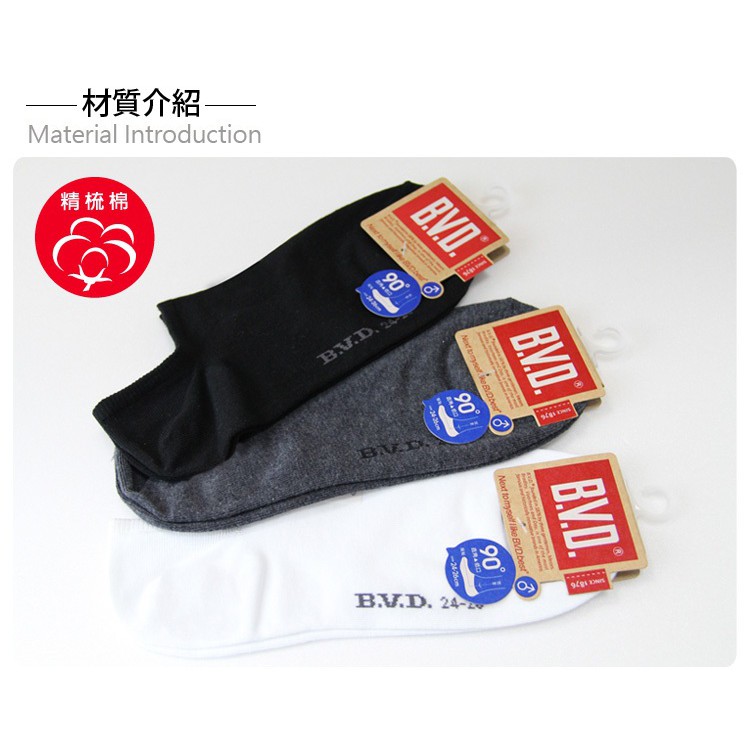 【BVD】男細針低口直角襪<漂白>B222 男襪 短襪 隱形襪 襪子, , large