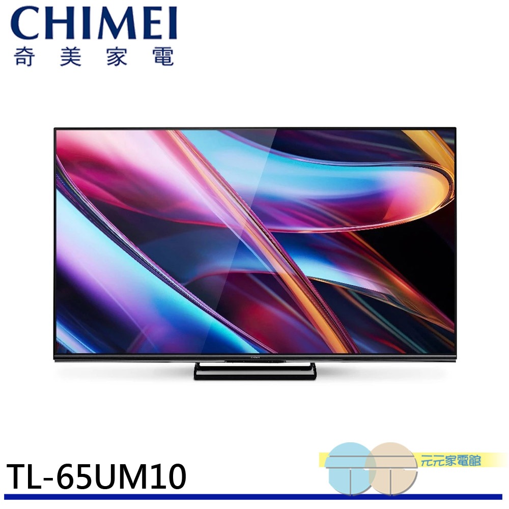 CHIMEI 奇美 65型 Google TV連網液晶顯示器 螢幕 TL-65UM10, , large