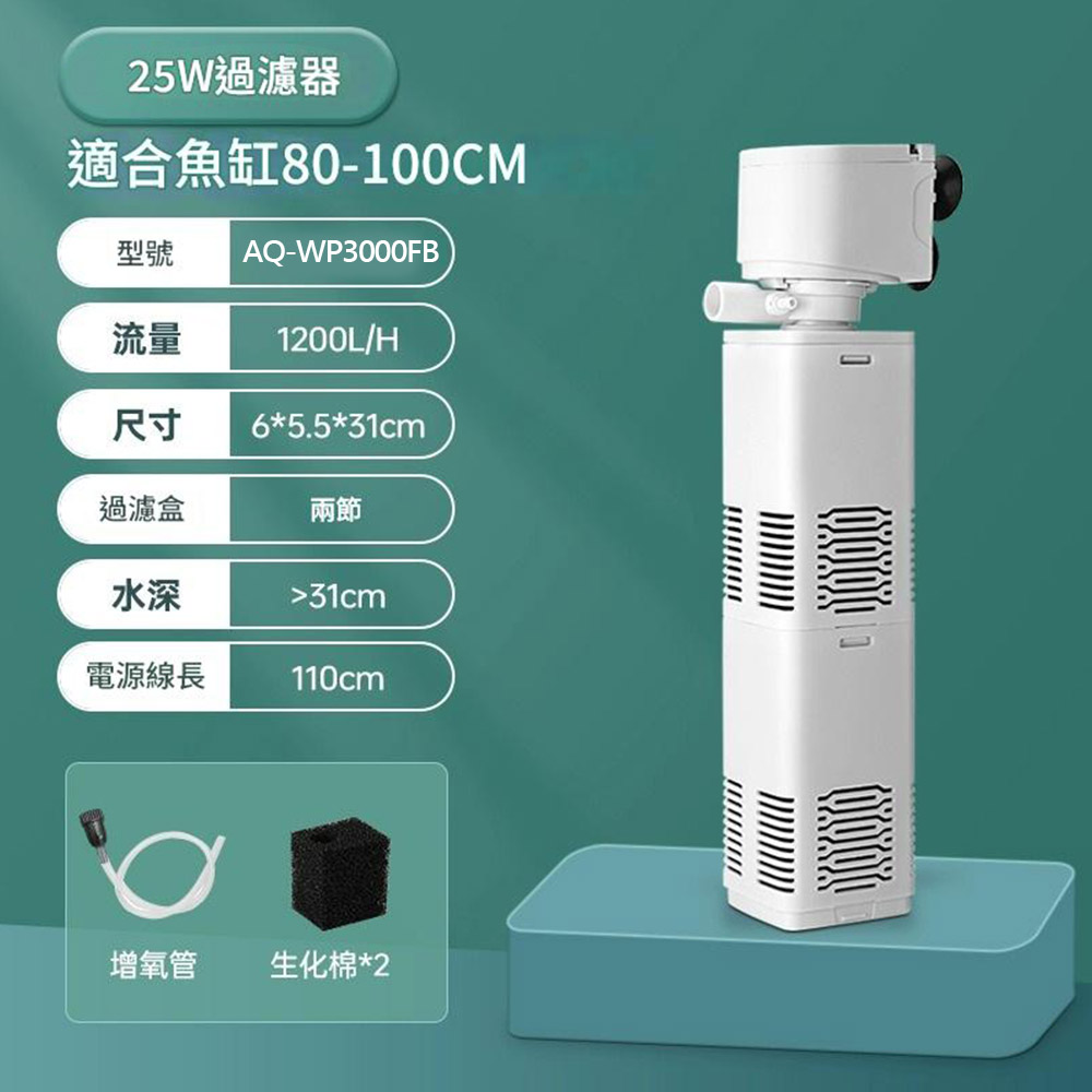 四合一過濾馬達25W(方桶)JY-900F(AQ-WP3000FB), , large