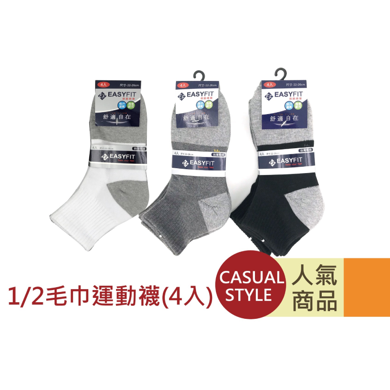 EF 1/2男女毛巾運動襪4入, , large