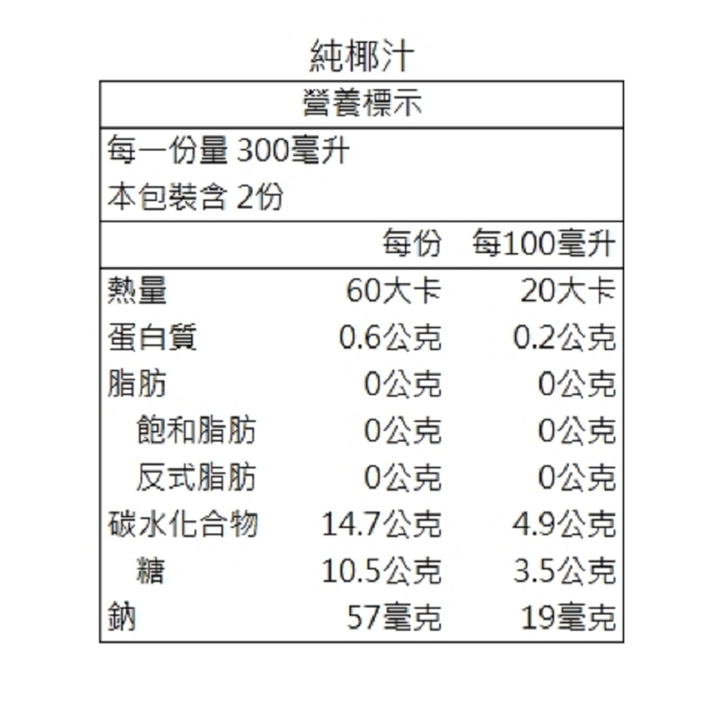 【半天水】鮮剖100%純椰汁/香椰奶各12瓶/共24瓶〈600ml/瓶〉免運, , large