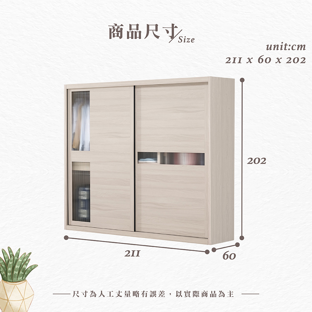 【Hampton 漢汀堡】凡迪7尺拉門衣櫥, , large