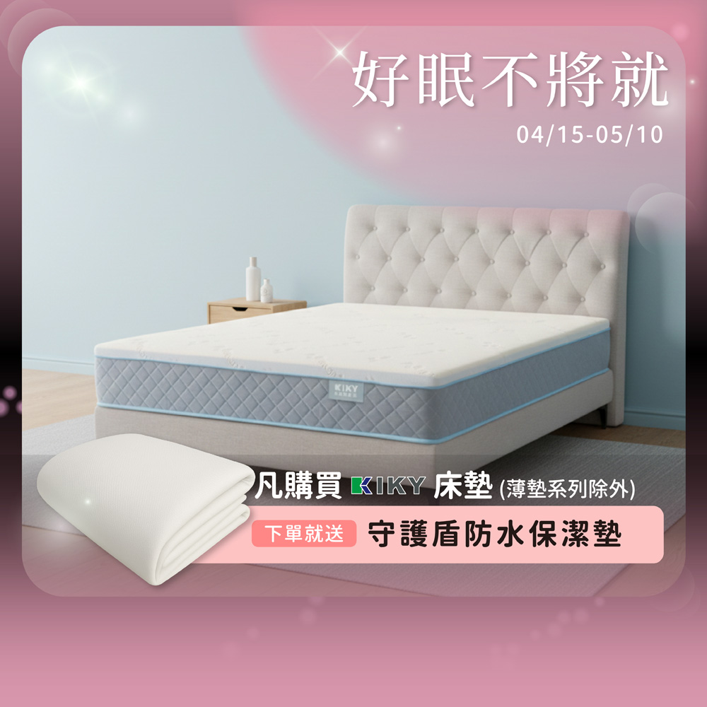 【KIKY】HouKun天絲2.3高支撐獨立筒床墊, , large