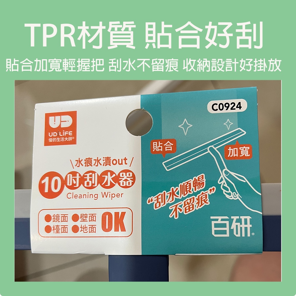 【生活好室】玻璃刮刀 玻璃清潔刮 汽車刮刀 玻璃清潔器 刮板 鏡面清潔 玻璃擦 刮水器 玻璃清潔 快速出貨 刮刀 刮水, , large