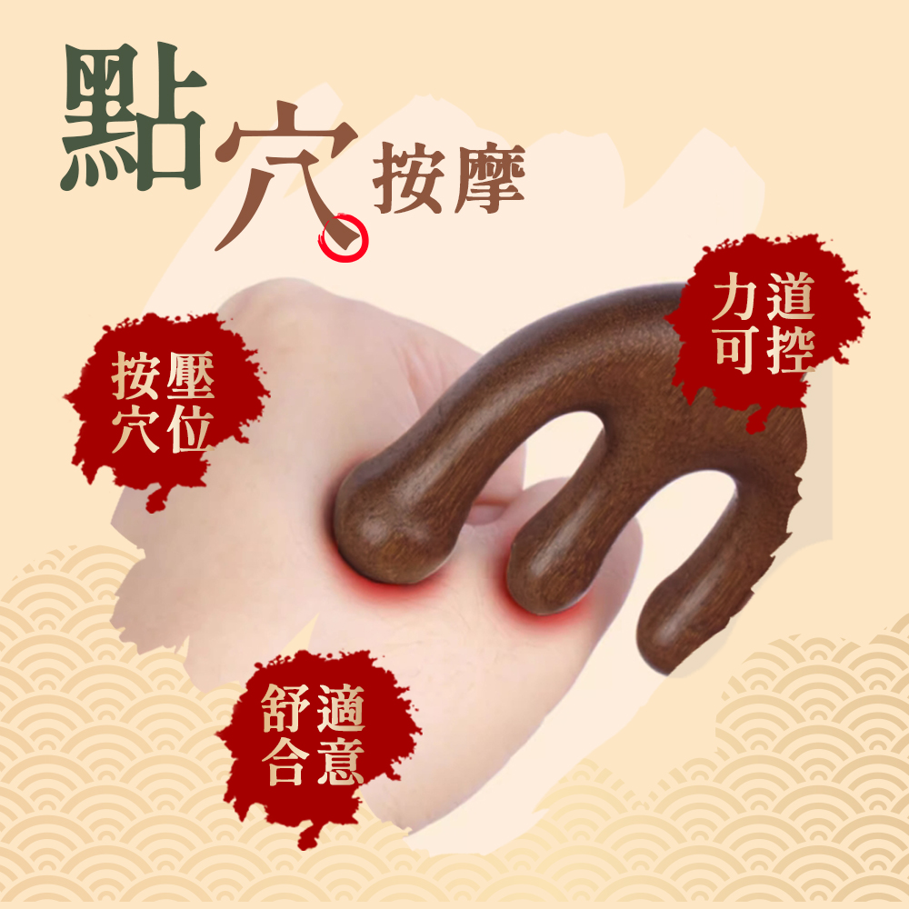 [夢巴黎] 金絲檀按摩梳 按摩梳 木梳 梳子 刮痧板 頭皮按摩梳 經絡梳 頭皮按摩 頭皮按摩器 頭部按摩器 按摩器 按摩, , large