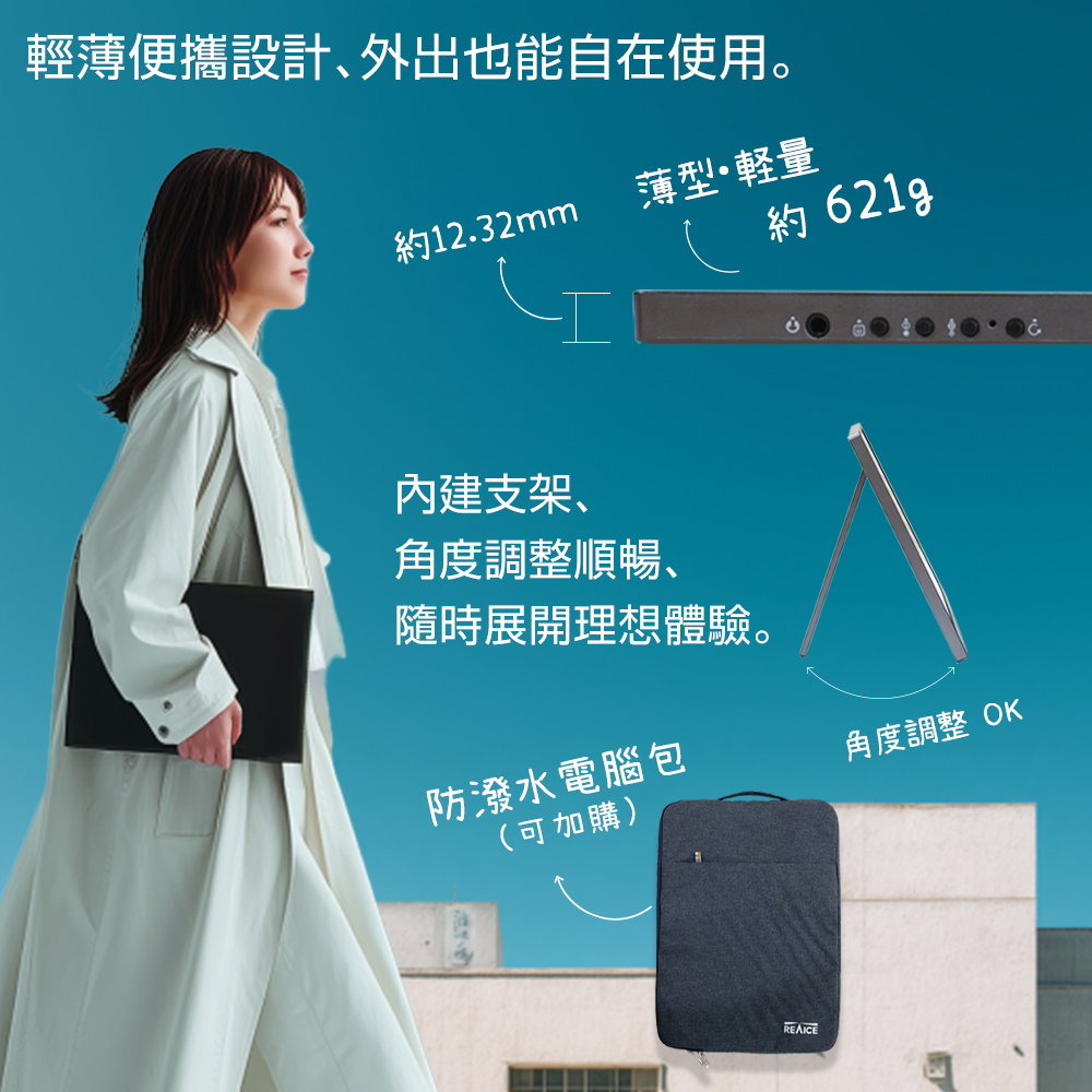 贈螢幕清潔三件組【台陞科技】REAICE 日本Winten 14吋IPS超薄可攜式L型外接螢幕 WT-140LP-BK, , large