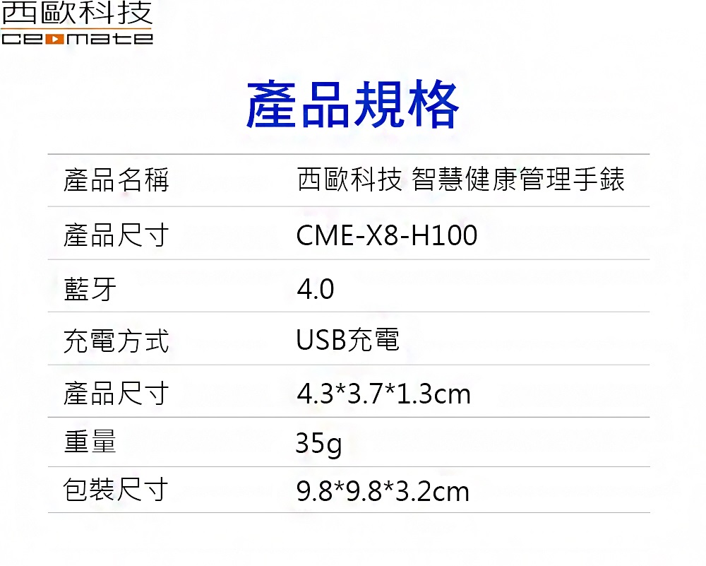 西歐科技 智慧健康管理手錶 CME-X8-H100 經典黑 買一送一, 經典黑, large