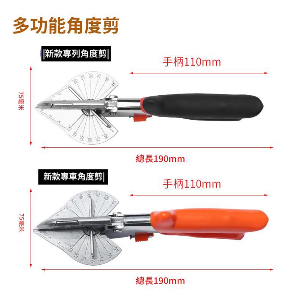 Multi-purpose angle shear, , large