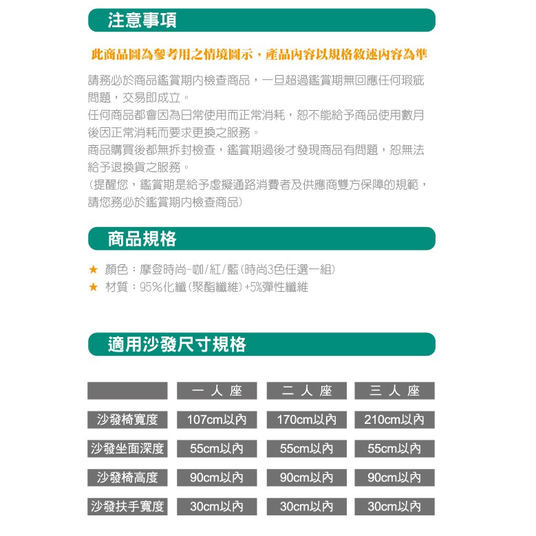 【格藍傢飾】摩登時尚彈性平背沙發套-咖啡色1人座/2人座/3人座 萬用沙發罩彈性防滑全包, , large