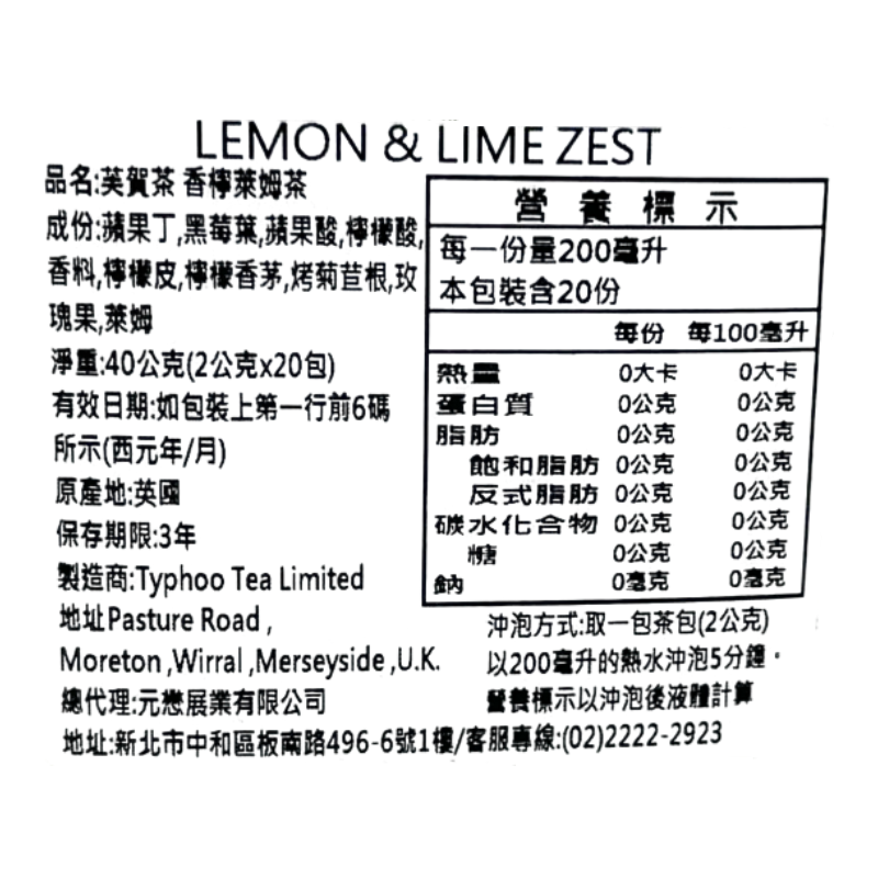 LEMON LIME TEA, , large