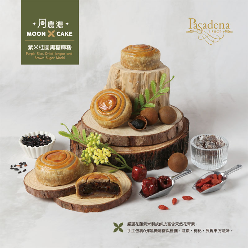 PASADENA MOON CAKE BOX, , large