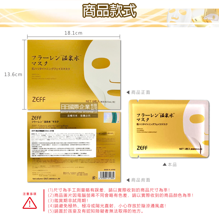 Zeff fullerene hot spring mask 6pcs, , large