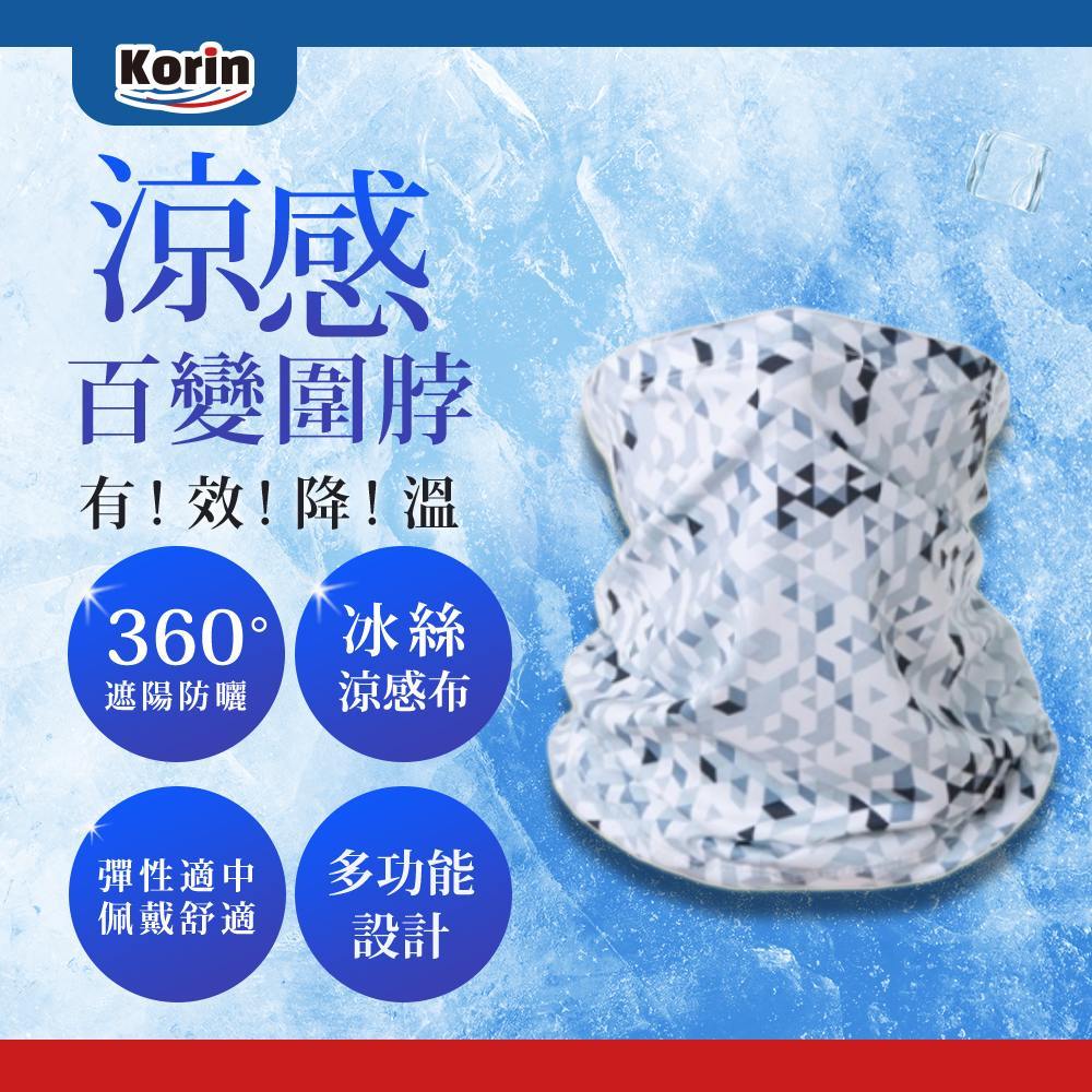 ｜Korin｜涼感百變圍脖, , large