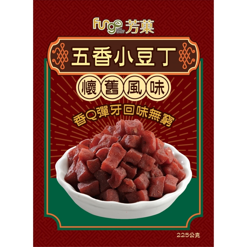 FUNGO1+1五香小豆丁