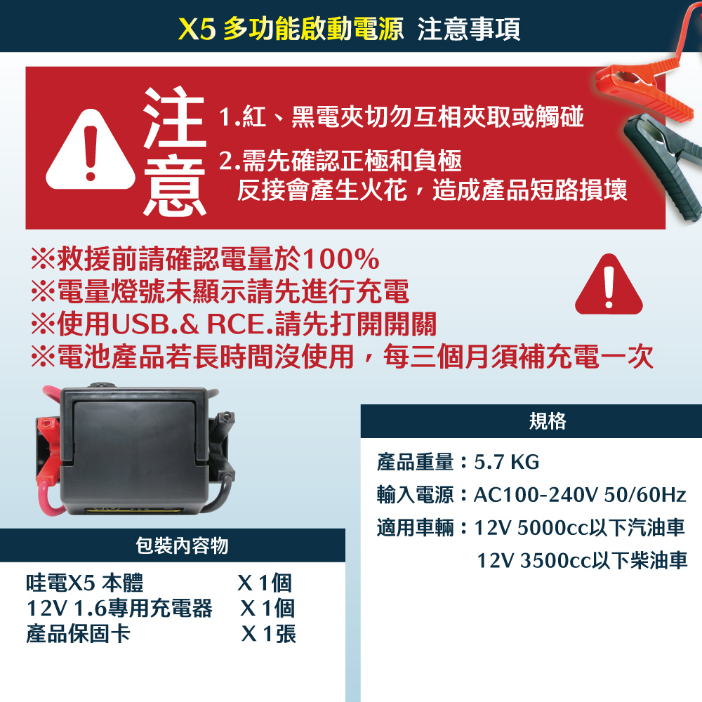 WHA POWER X3 JUMP STARTER Rescue starting power supply, emergency starting power supply, electric master, can start gasoline vehicles below 6500cc/diesel vehicles below 4000cc, one-year warranty, lead-acid battery, , large