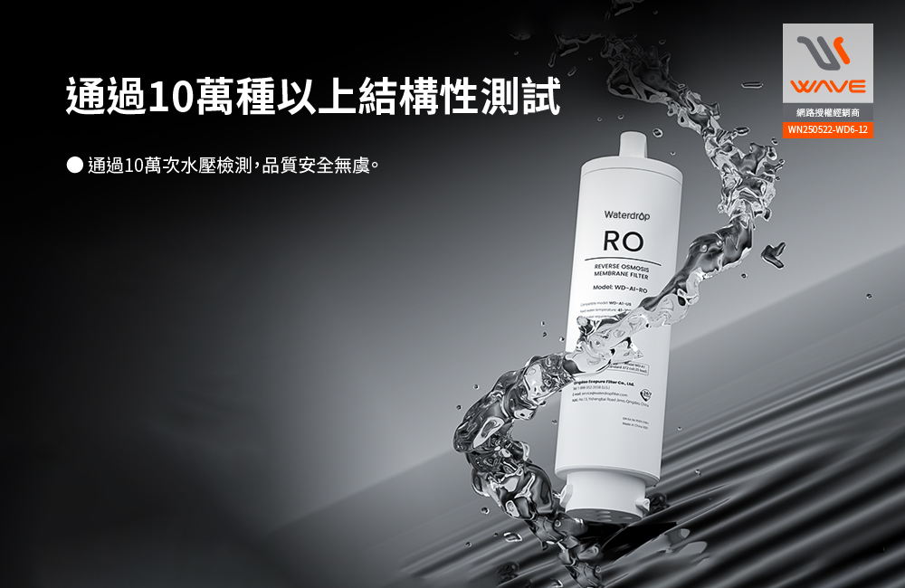 【Waterdrop】A1專用濾心A1-RO濾芯(DIY更換), , large