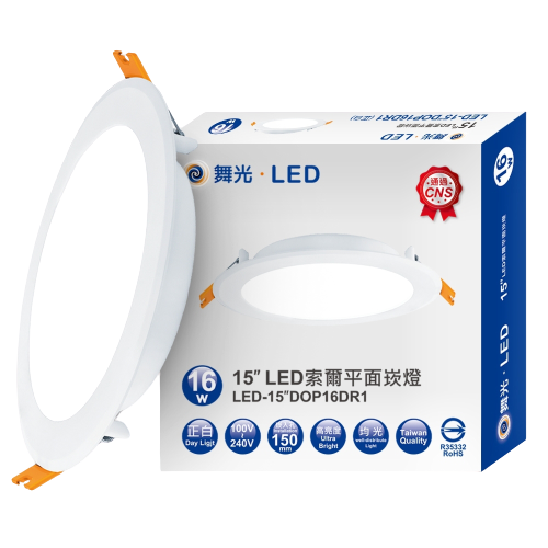 舞光 16w索爾崁燈 15cm 家樂福線上購物