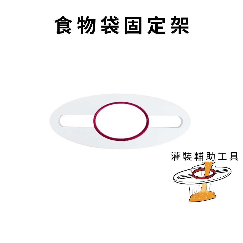 金德恩 GS MALL 台灣製造 食物袋固定架 塑膠袋支架 夾袋器 倒醬器 倒湯袋固定 打包食物器 塑膠袋固定 夾袋, , large