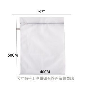 【生活好室】純淨無染 洗衣袋 粗網 細網角型洗衣袋 40X50CM 台灣製造, , large
