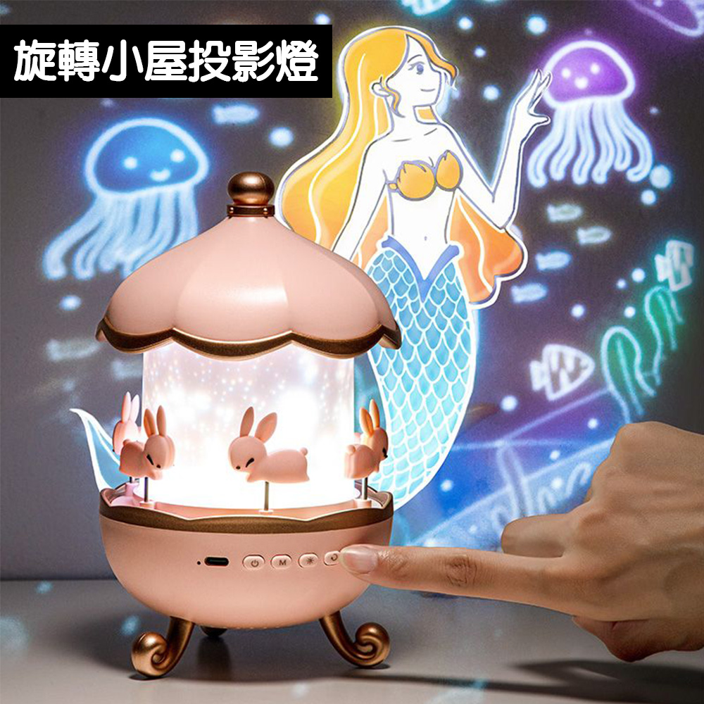 【啾愛你】旋轉小屋投影燈, , large