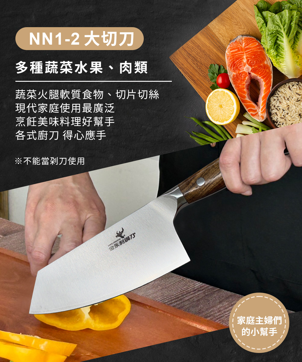 【金永利鋼刀】NN1-2清香木/高碳不鏽鋼 切刀＋一鳥砧板  料理組, , large