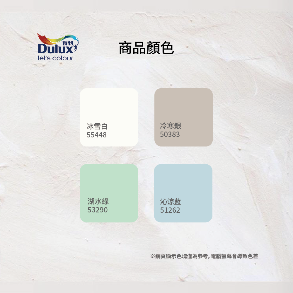 〔得利〕959倍剋漏屋頂防水漆(18L)50383冷寒銀, , large