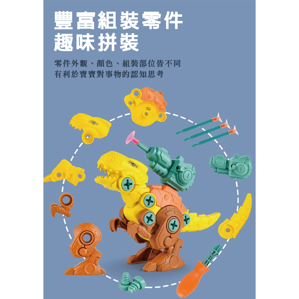 【啾愛你】益智電鑽射擊恐龍(3入基本戰團版附電鑽十字起), , large