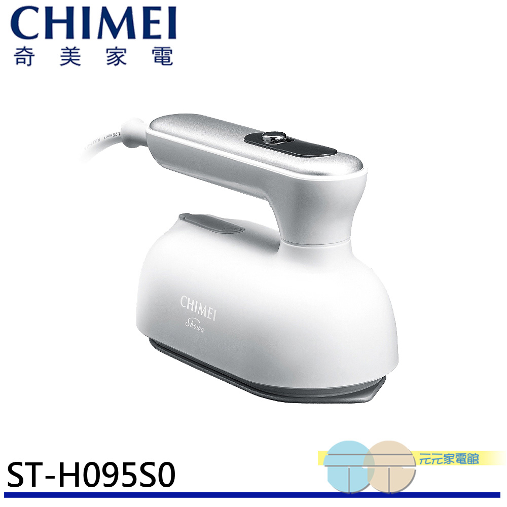 CHIMEI 奇美 平燙/掛燙2合1 蒸氣電熨斗 ST-H095S0, , large