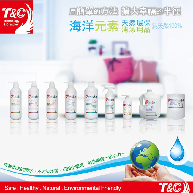【T&C】海洋元素系列煥彩賦活潔顏乳350克, , large