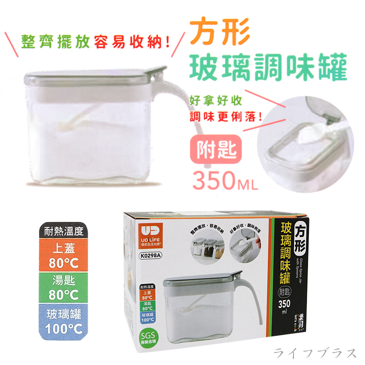 方形玻璃調味罐-附匙-350ml-3入組, , large