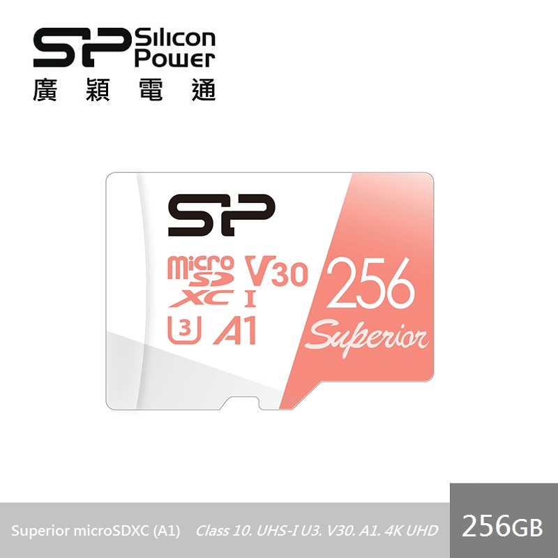 廣穎256GB Superior U3 記憶卡, , large