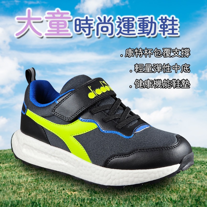 DIADORA迪亞多那 大童時尚運動鞋 童運動鞋 童鞋 寬楦 透氣 保護後跟 吸震 減壓 健康鞋墊 緩震 黑綠 灰紫, , large