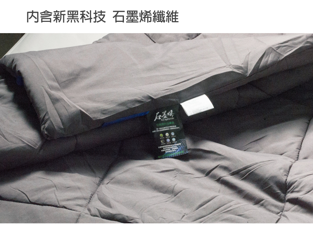 Carolan 石墨烯科技發熱被,比電毯更暖、更安全：石墨烯黑科技被來了, , large