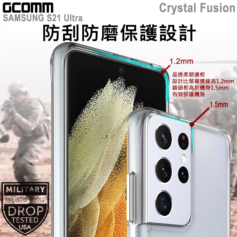 GCOMM Galaxy S21 Ultra 晶透軍規防摔殼 Crystal Fusion, , large