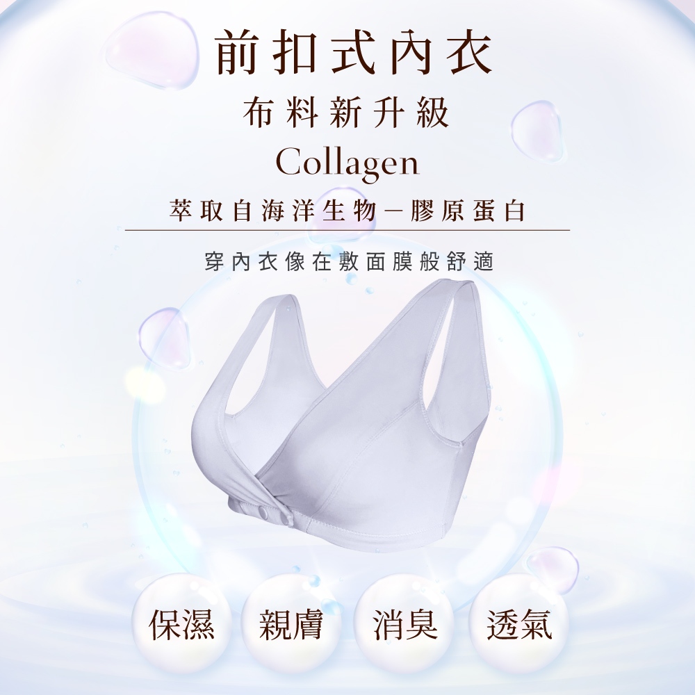 【可蘭霓Clany】台灣製膠原蛋白前扣面膜無鋼圈S-2XL大尺碼無感內衣 8061-61 灰 媽媽哺乳50肩銀髮術後月子, , large