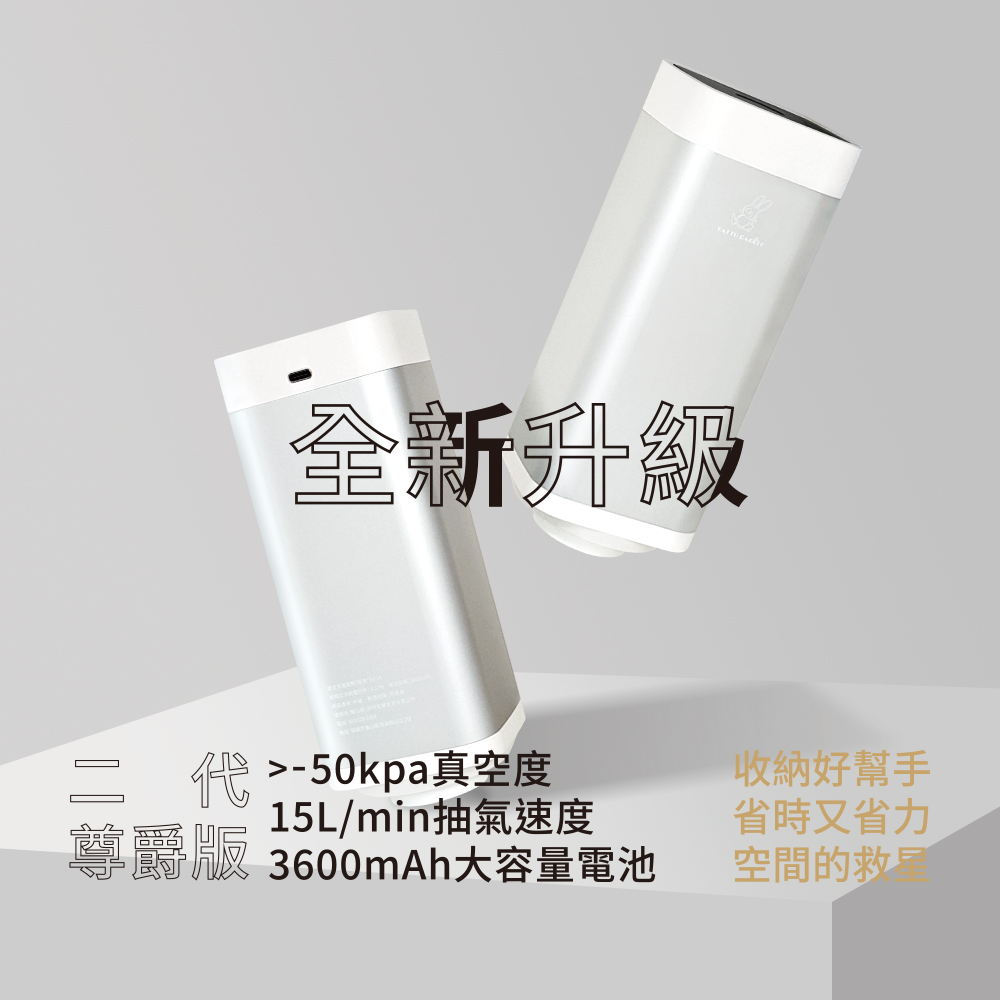 百特兔電動抽氣筒(二代尊爵版), , large
