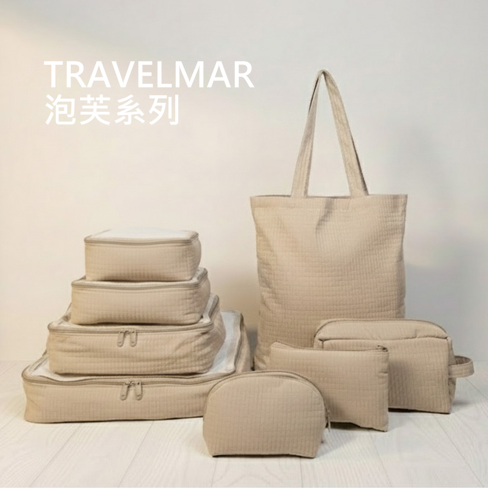 [TRAVELMAR] 泡芙系列旅行收納 6件組, , large