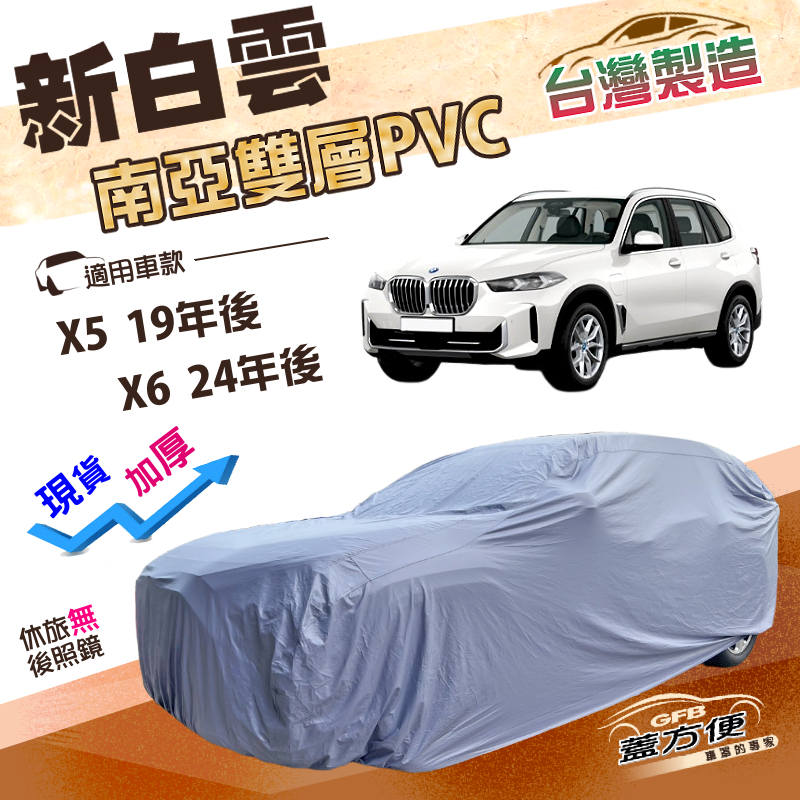 CAR COVER, , large