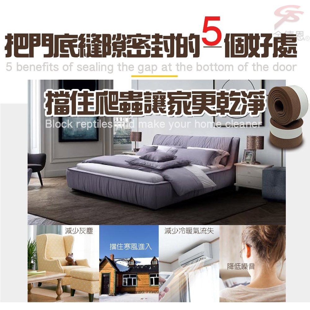 金德恩 GS MALL 台灣製造 一組2入 隙縫密封膠條 100cm 隙縫條 密封膠條 門縫條 擋風條 防撞條 防塵條 降噪條, , large