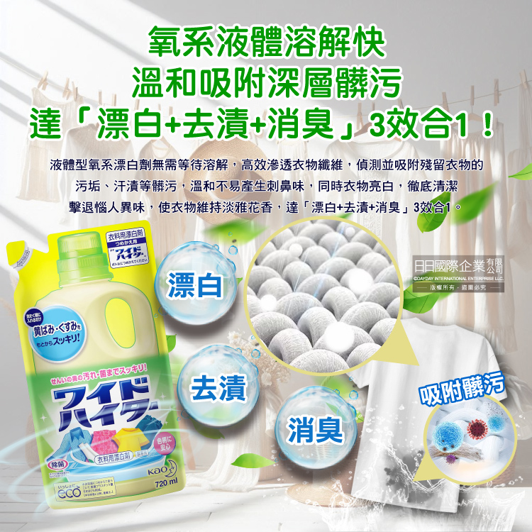 KAO Wide Haiter Refill 720ml, , large