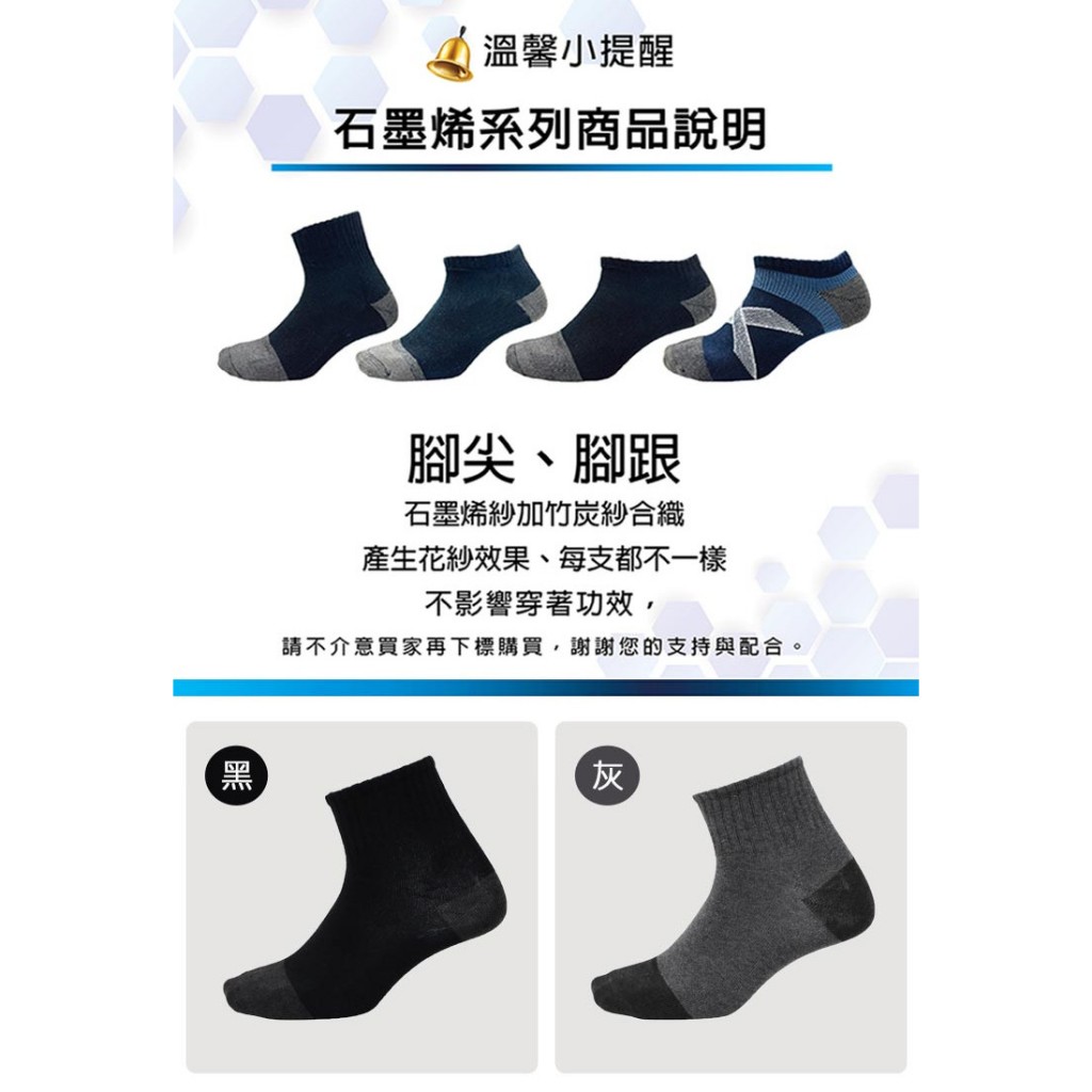 【BVD】石墨烯1/2乾爽襪5入-L<灰,25-28cm>B580 襪子 短襪 除臭襪, , large