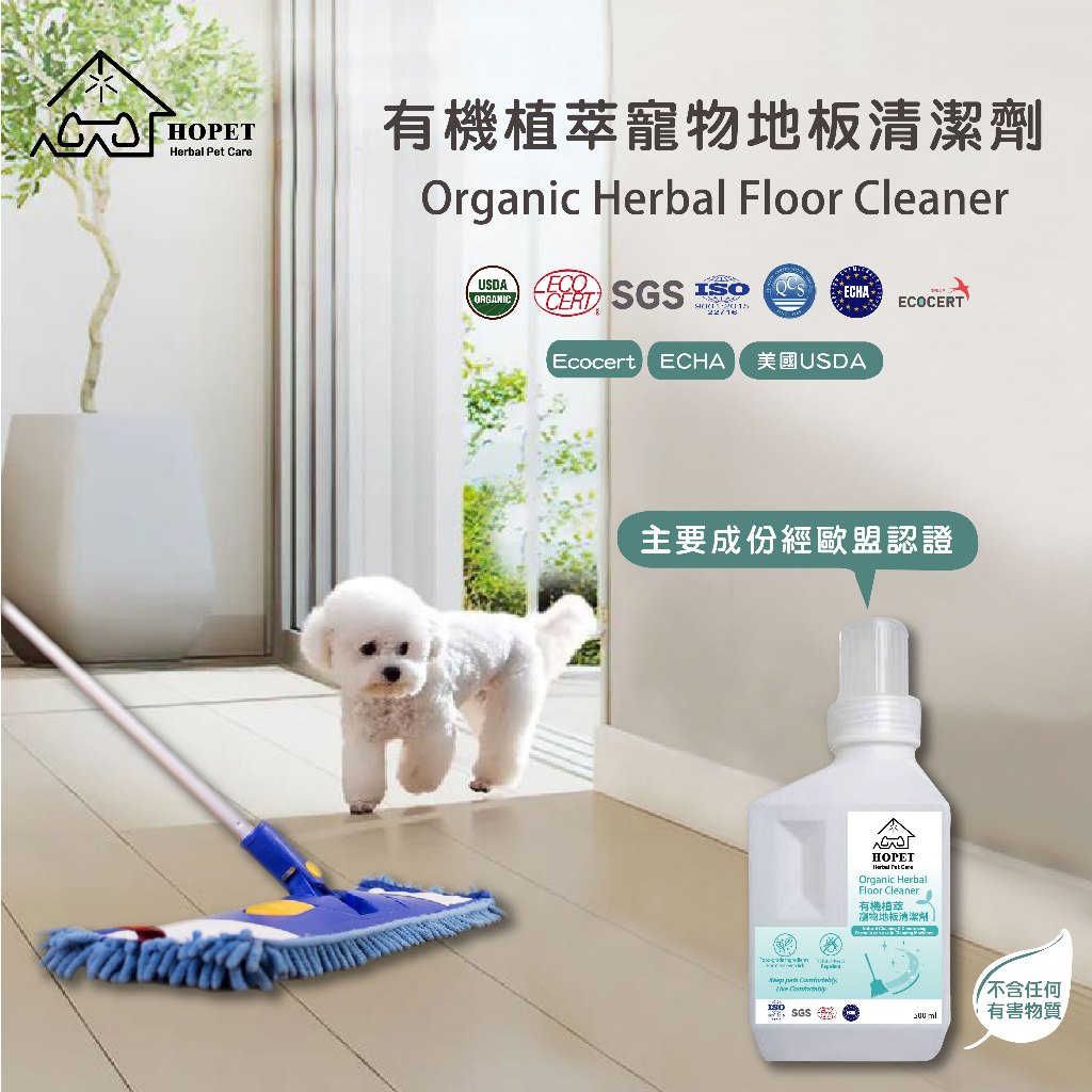 [HOPET] Organic plant-based pet floor cleaner, , large