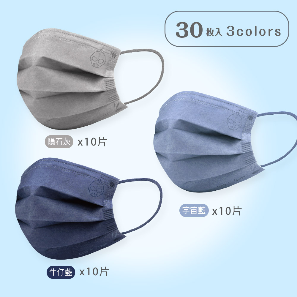 超人力霸王 奧特曼兒童平面口罩(30入) 【旺達棉品】UT-BZ002S, , large