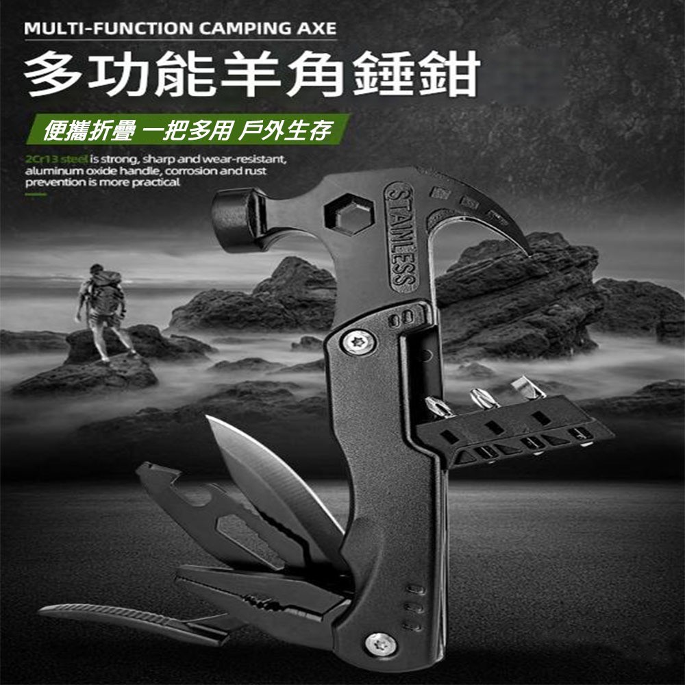 多功能羊角槌, , large